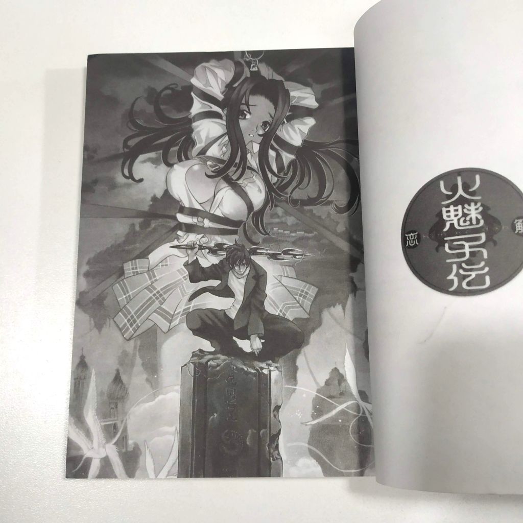 Himiko-Den (Tomo Único) - imagen 3