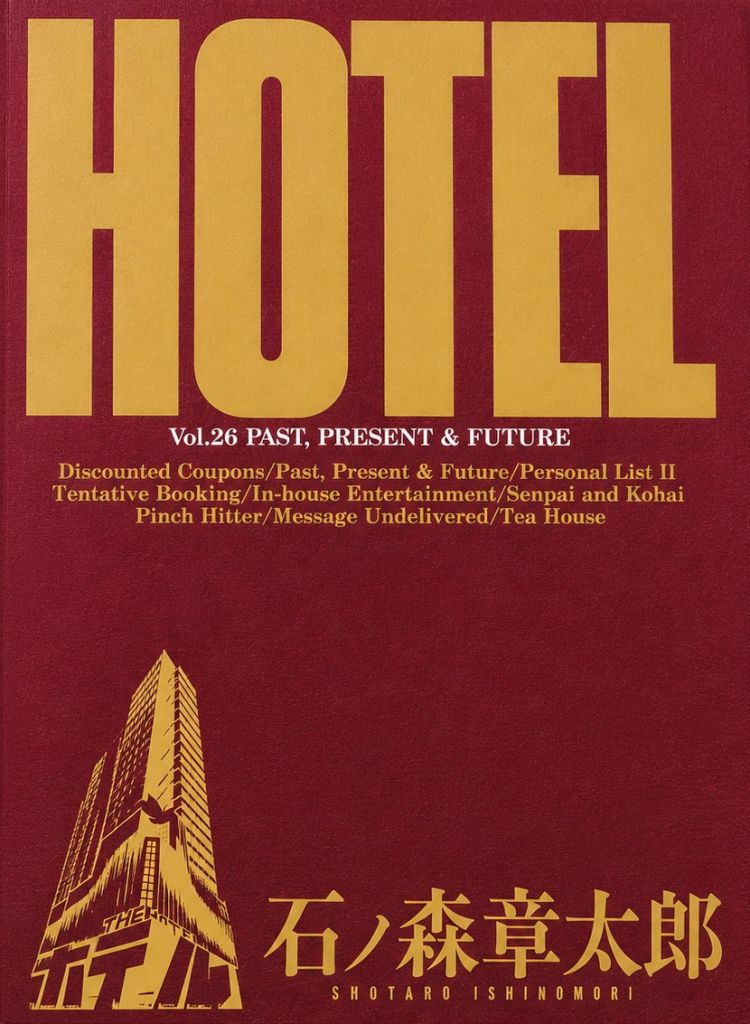 Hotel (Tomo 26)