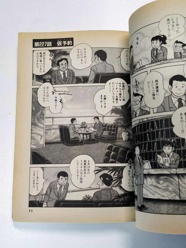 Hotel (Tomo 26) - imagen 8