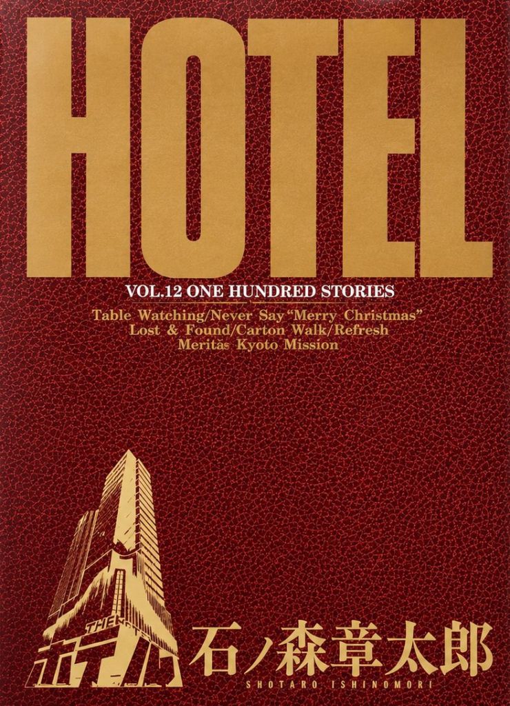 Hotel (Tomo 12)