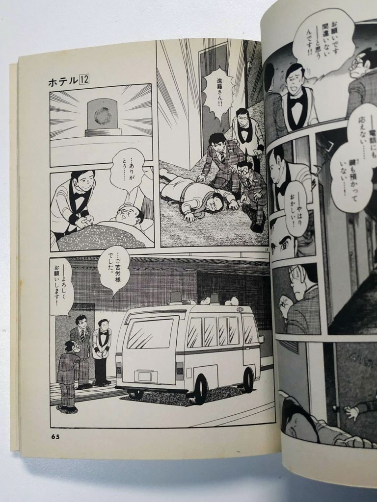 Hotel (Tomo 12) - imagen 11