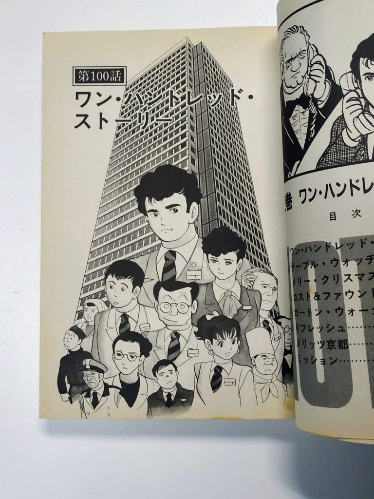 Hotel (Tomo 12) - imagen 4
