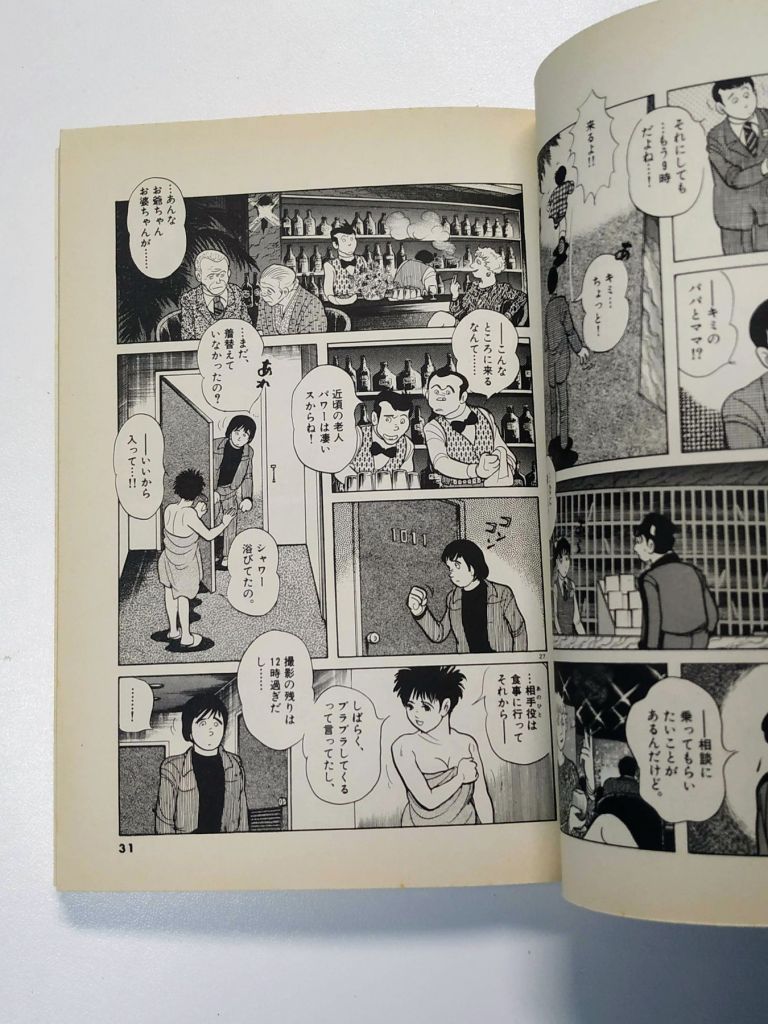Hotel (Tomo 12) - imagen 8
