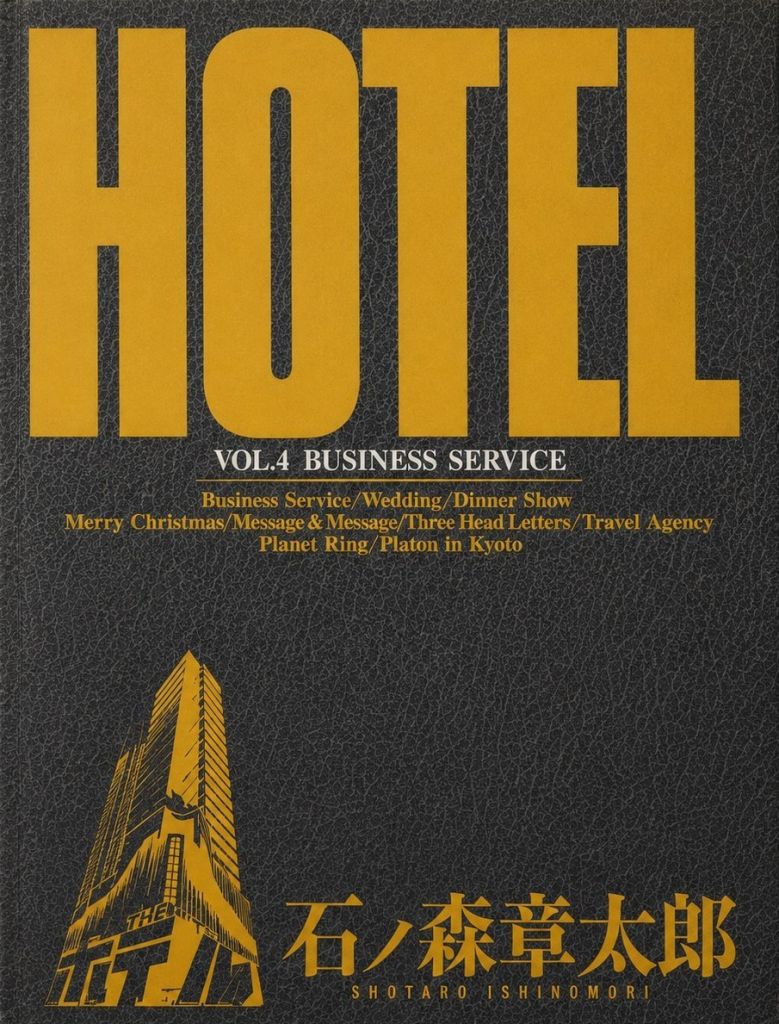 Hotel (Tomo 4)