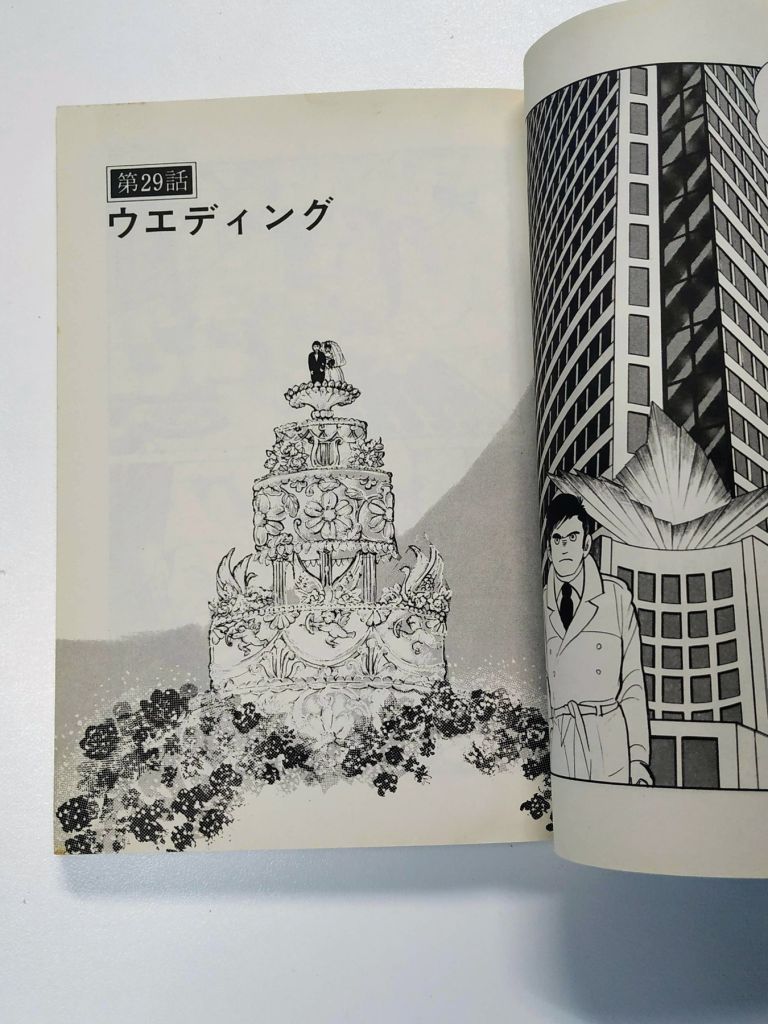 Hotel (Tomo 4) - imagen 7