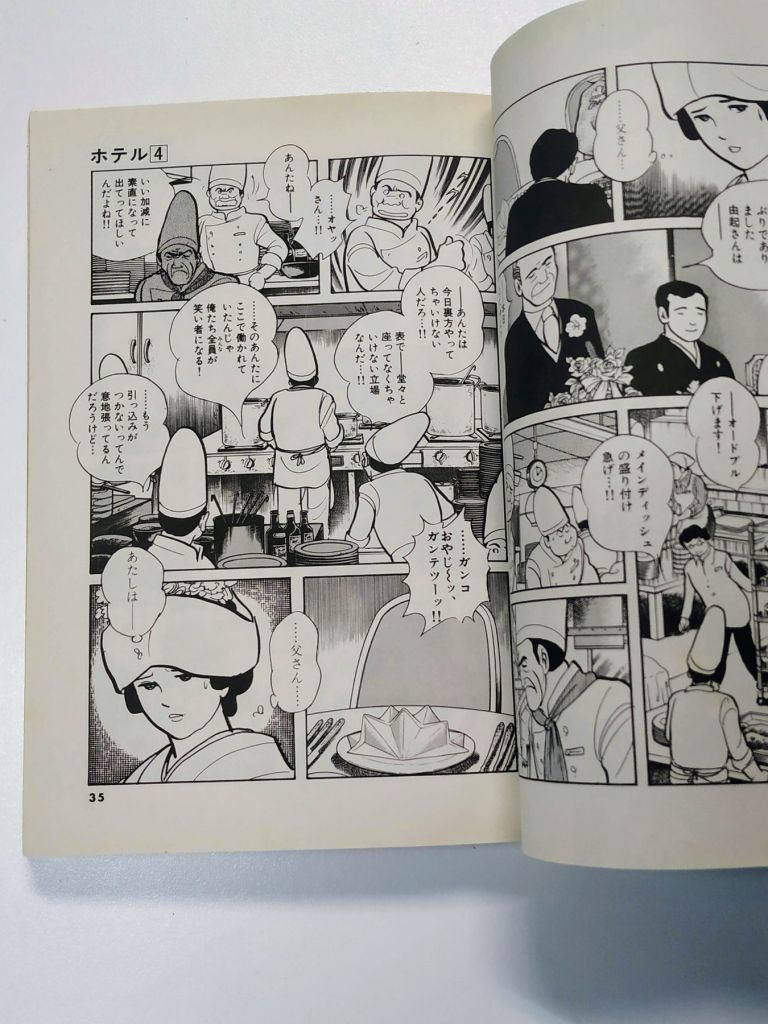 Hotel (Tomo 4) - imagen 8