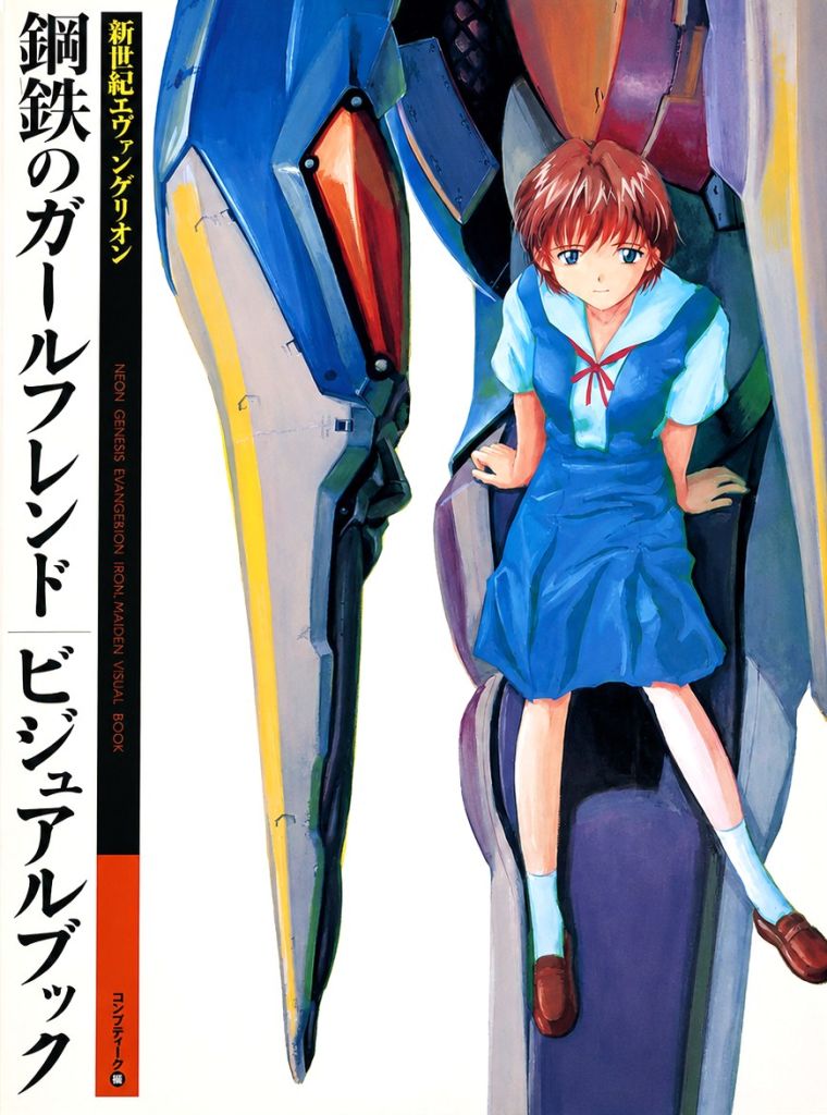 Neon Genesis Evangelion: Girlfriend Of Steel Visual Book