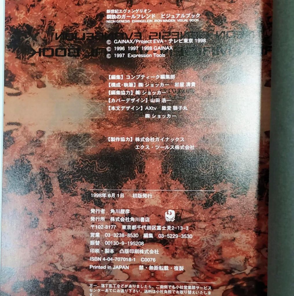 Neon Genesis Evangelion: Girlfriend Of Steel Visual Book - imagen 3