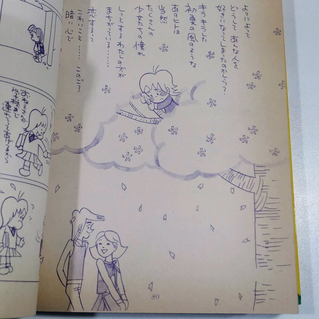 Pink No Fuuchan (Tomo Único) - imagen 10