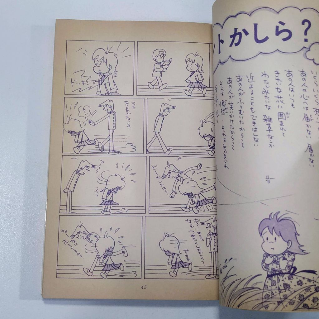 Pink No Fuuchan (Tomo Único) - imagen 6