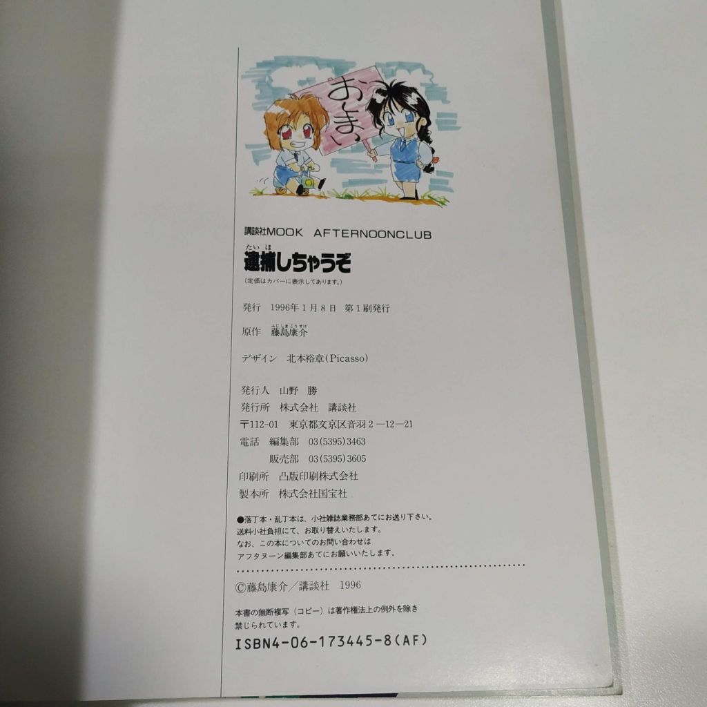 You're Under Arrest File-X - imagen 10